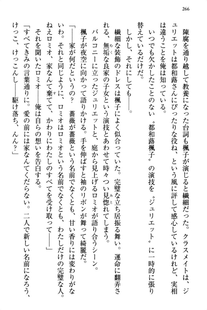 お嬢さま三姉妹にぺろぺろされ続けるのをやめたい人生でした