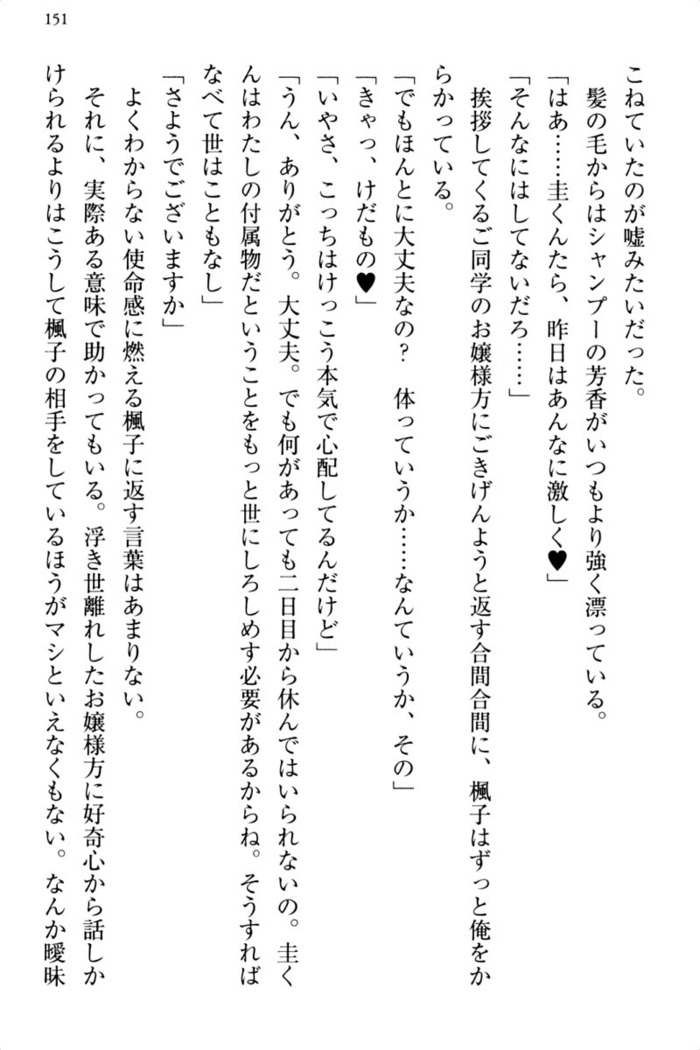 お嬢さま三姉妹にぺろぺろされ続けるのをやめたい人生でした