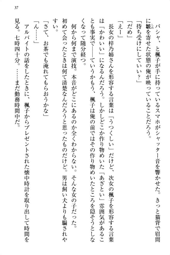 お嬢さま三姉妹にぺろぺろされ続けるのをやめたい人生でした