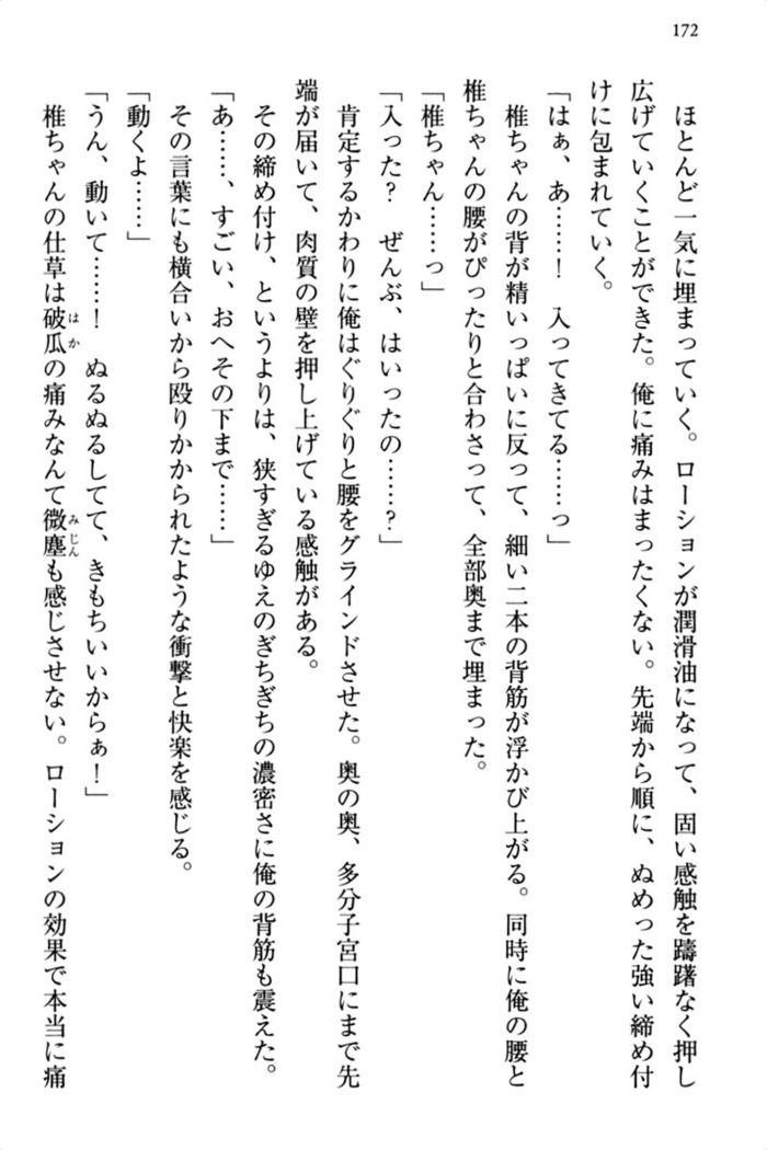 お嬢さま三姉妹にぺろぺろされ続けるのをやめたい人生でした