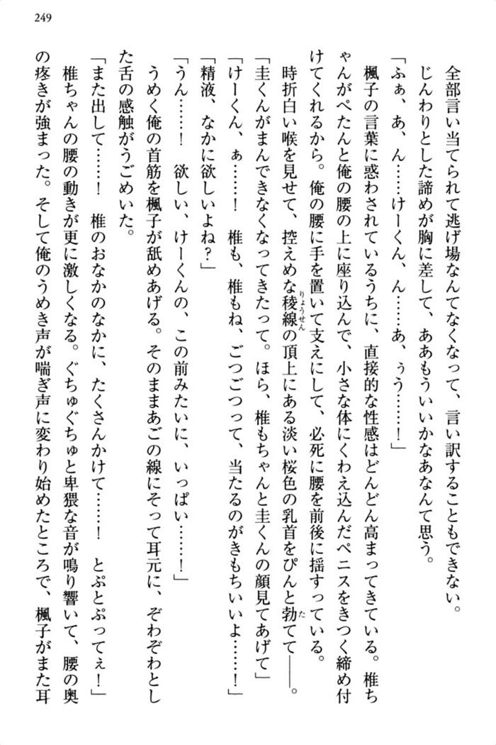 お嬢さま三姉妹にぺろぺろされ続けるのをやめたい人生でした