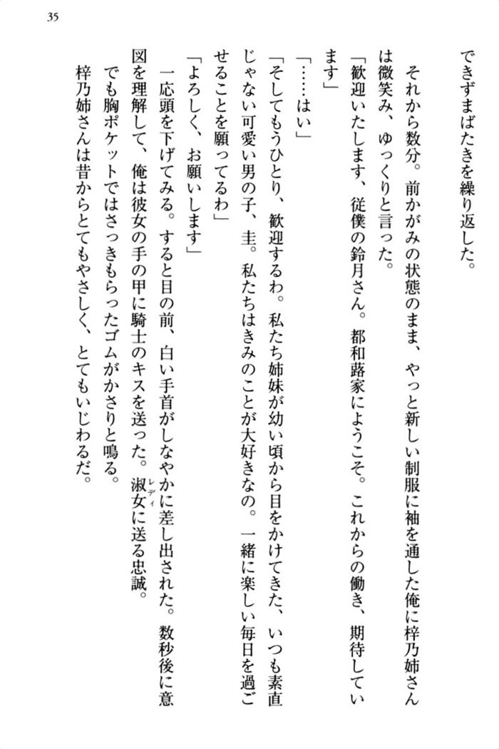 お嬢さま三姉妹にぺろぺろされ続けるのをやめたい人生でした