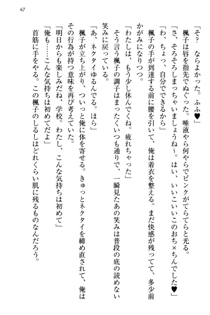 お嬢さま三姉妹にぺろぺろされ続けるのをやめたい人生でした