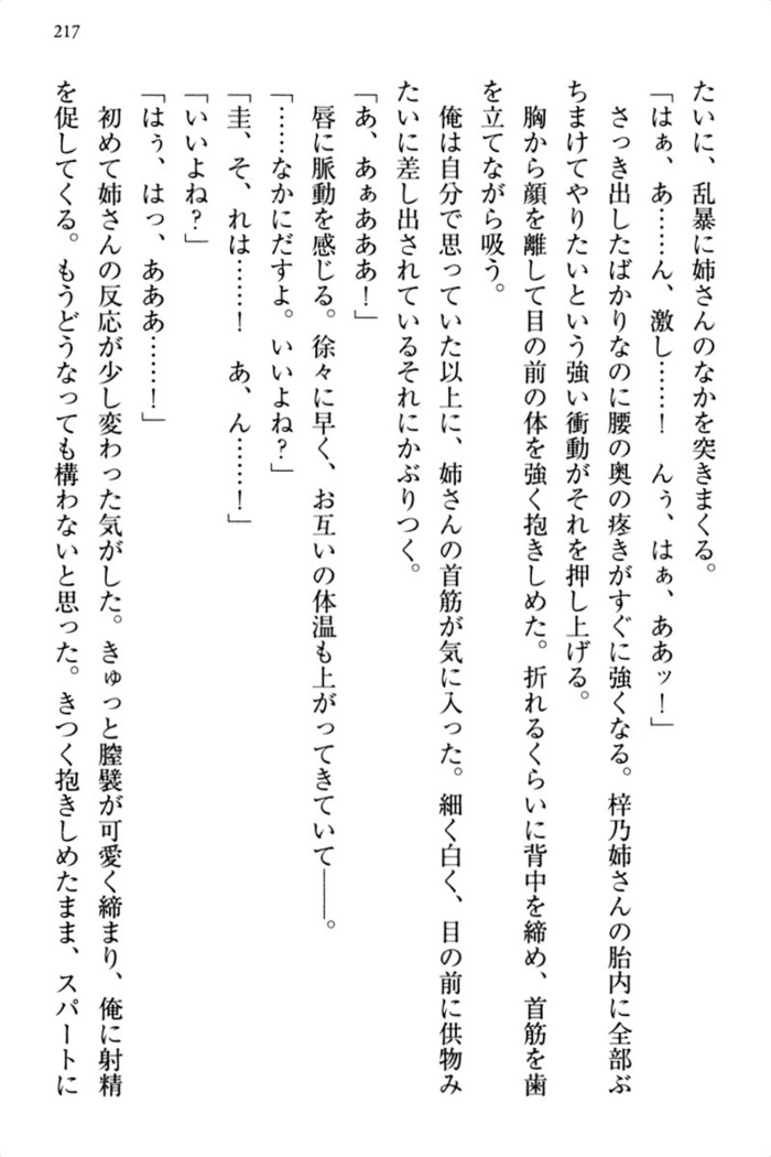 お嬢さま三姉妹にぺろぺろされ続けるのをやめたい人生でした