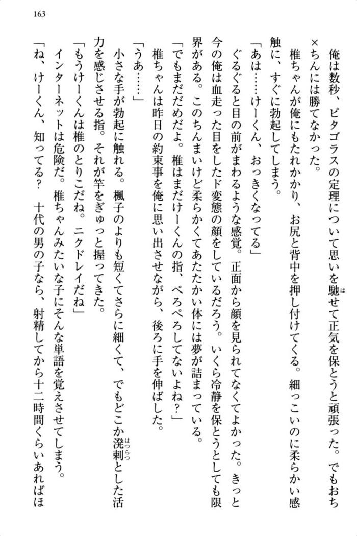 お嬢さま三姉妹にぺろぺろされ続けるのをやめたい人生でした