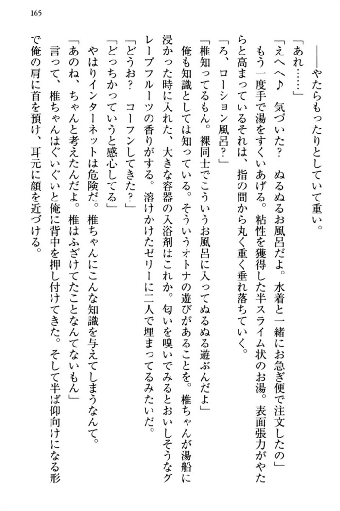 お嬢さま三姉妹にぺろぺろされ続けるのをやめたい人生でした