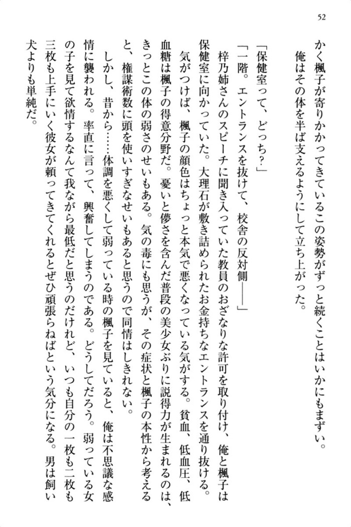 お嬢さま三姉妹にぺろぺろされ続けるのをやめたい人生でした