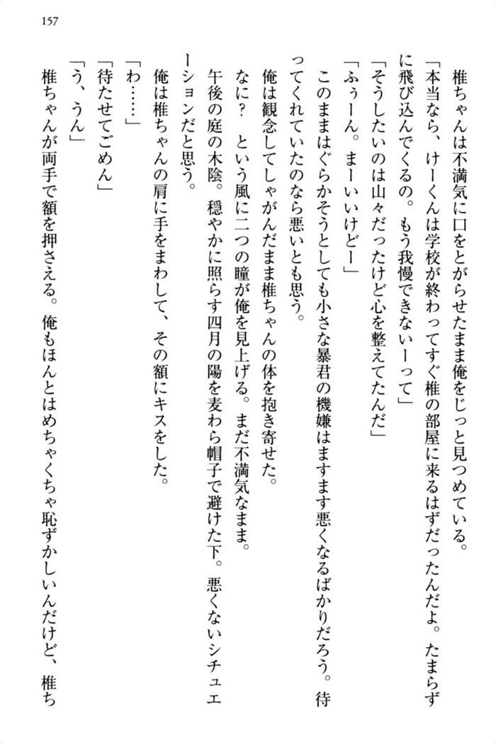 お嬢さま三姉妹にぺろぺろされ続けるのをやめたい人生でした