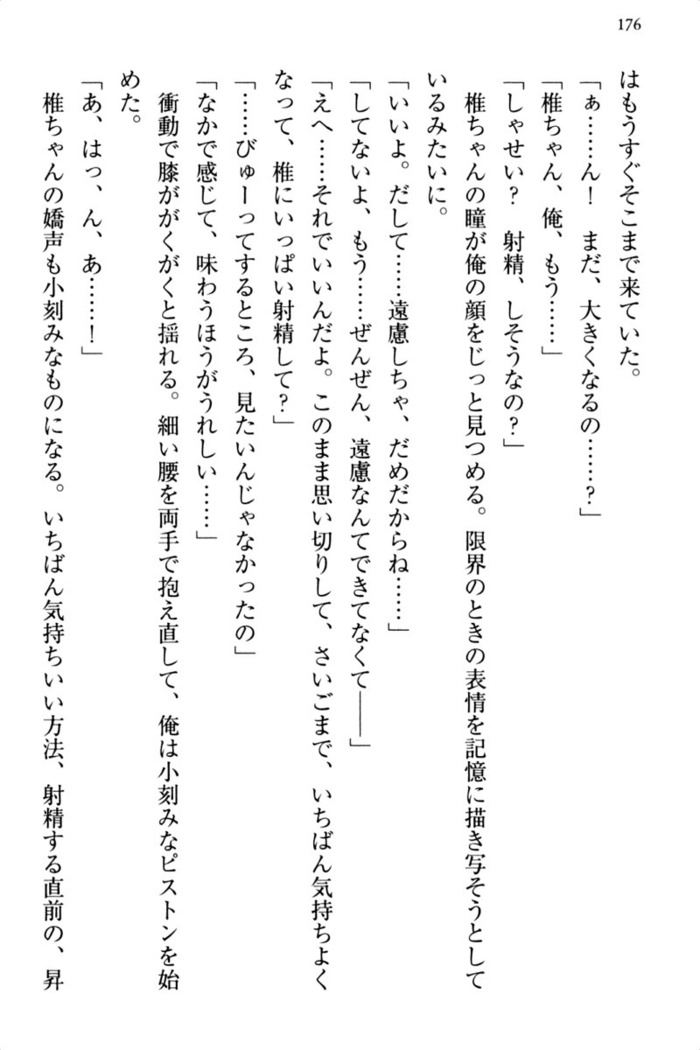 お嬢さま三姉妹にぺろぺろされ続けるのをやめたい人生でした