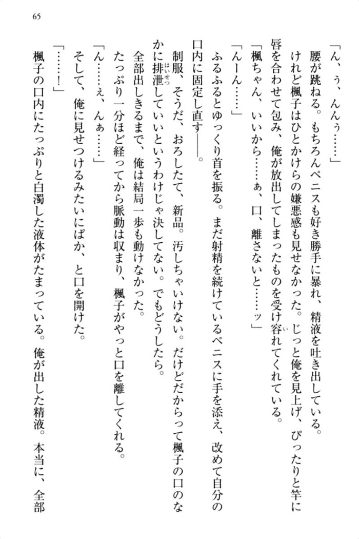 お嬢さま三姉妹にぺろぺろされ続けるのをやめたい人生でした