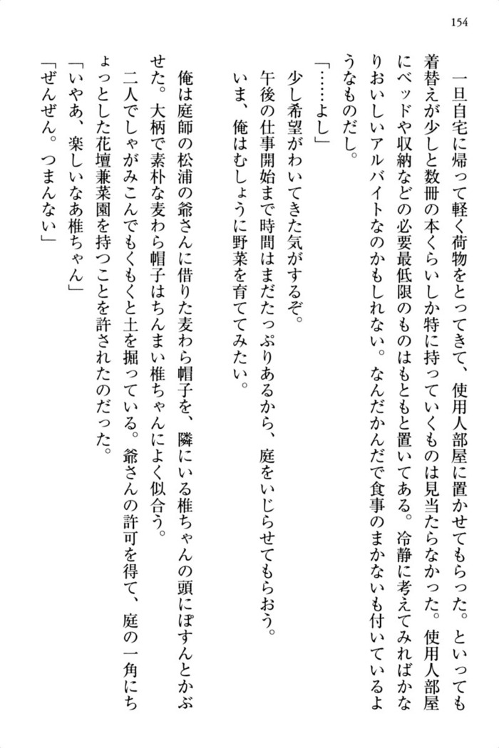 お嬢さま三姉妹にぺろぺろされ続けるのをやめたい人生でした