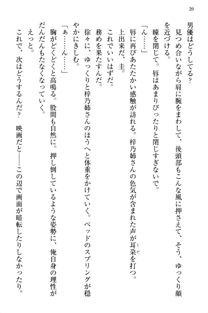 お嬢さま三姉妹にぺろぺろされ続けるのをやめたい人生でした