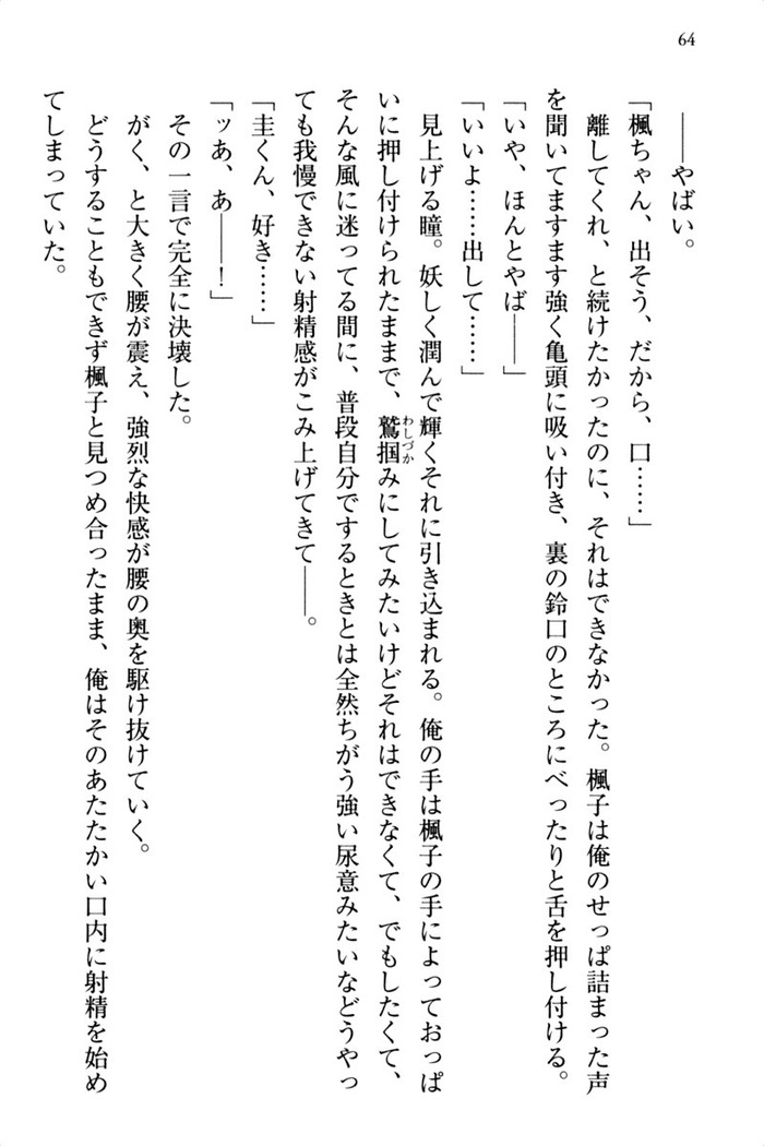 お嬢さま三姉妹にぺろぺろされ続けるのをやめたい人生でした