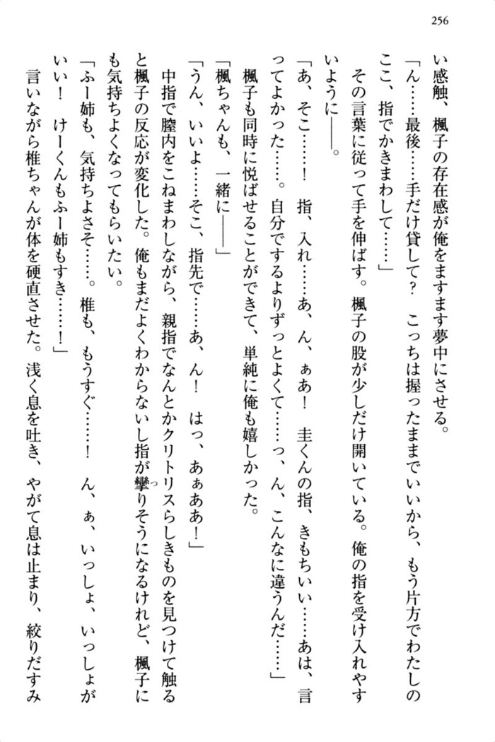 お嬢さま三姉妹にぺろぺろされ続けるのをやめたい人生でした