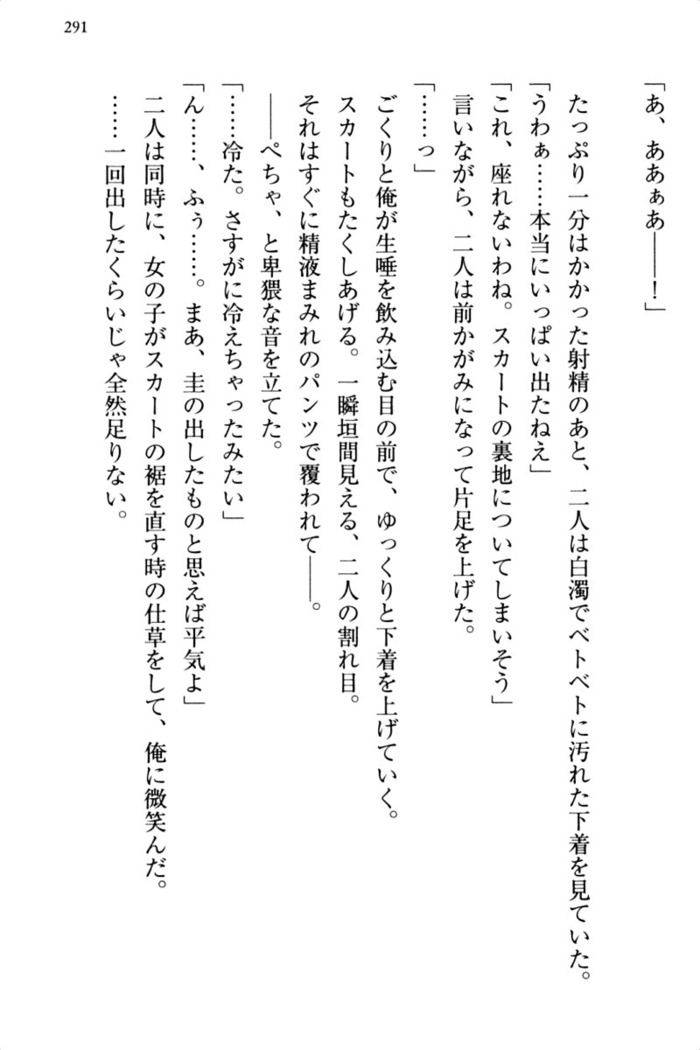 お嬢さま三姉妹にぺろぺろされ続けるのをやめたい人生でした