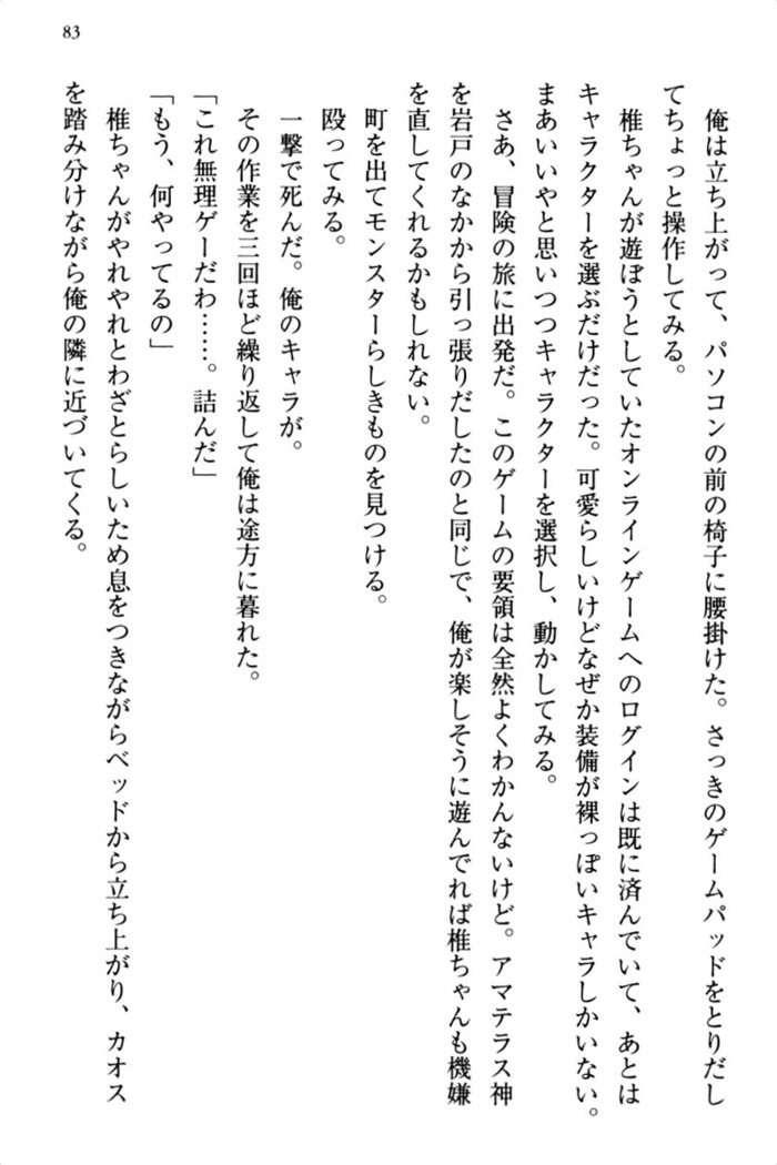 お嬢さま三姉妹にぺろぺろされ続けるのをやめたい人生でした