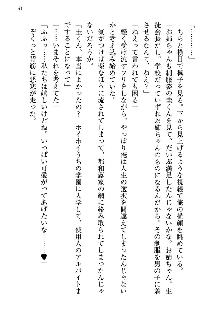 お嬢さま三姉妹にぺろぺろされ続けるのをやめたい人生でした