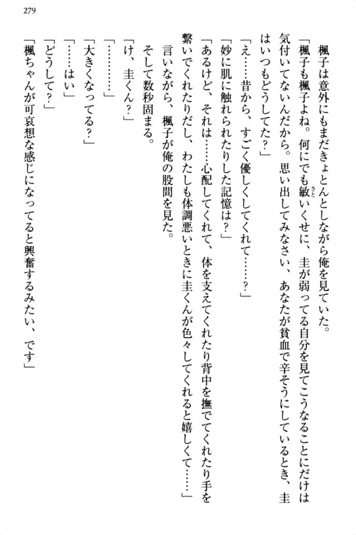 お嬢さま三姉妹にぺろぺろされ続けるのをやめたい人生でした