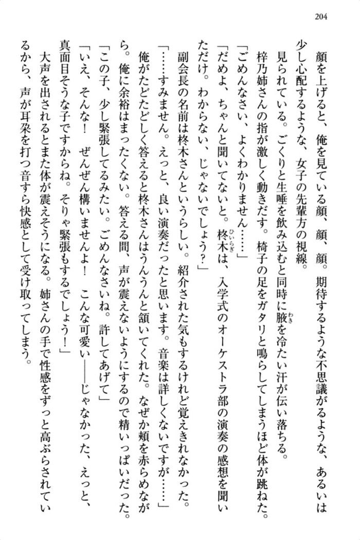 お嬢さま三姉妹にぺろぺろされ続けるのをやめたい人生でした