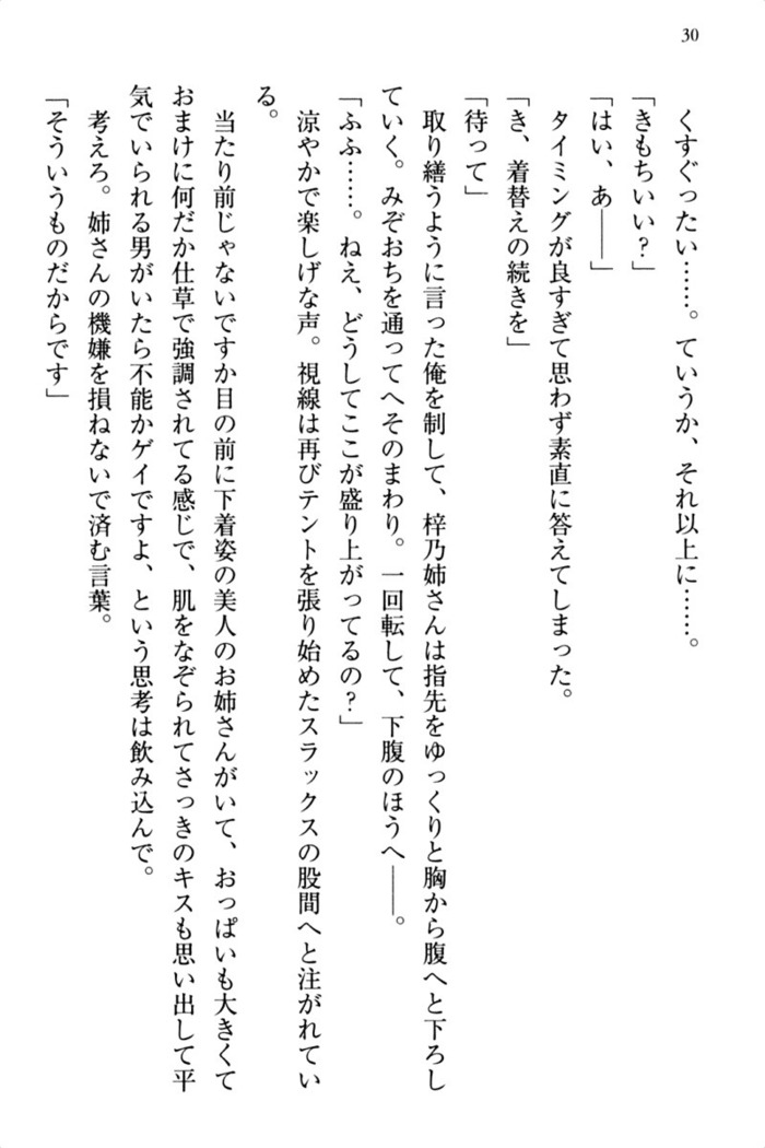 お嬢さま三姉妹にぺろぺろされ続けるのをやめたい人生でした