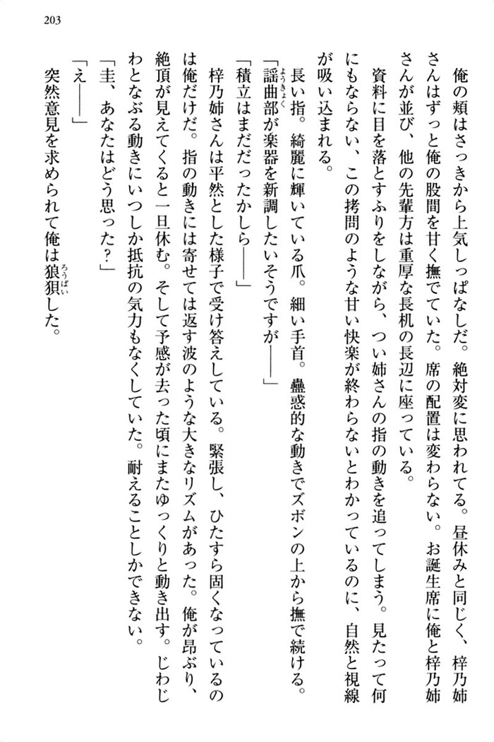 お嬢さま三姉妹にぺろぺろされ続けるのをやめたい人生でした