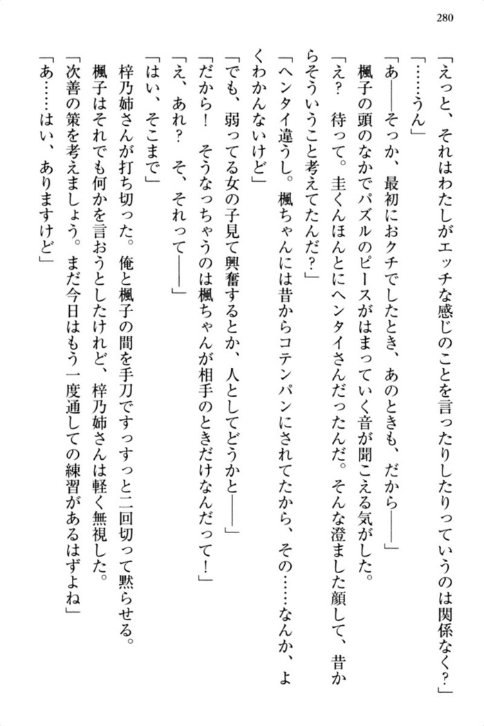 お嬢さま三姉妹にぺろぺろされ続けるのをやめたい人生でした