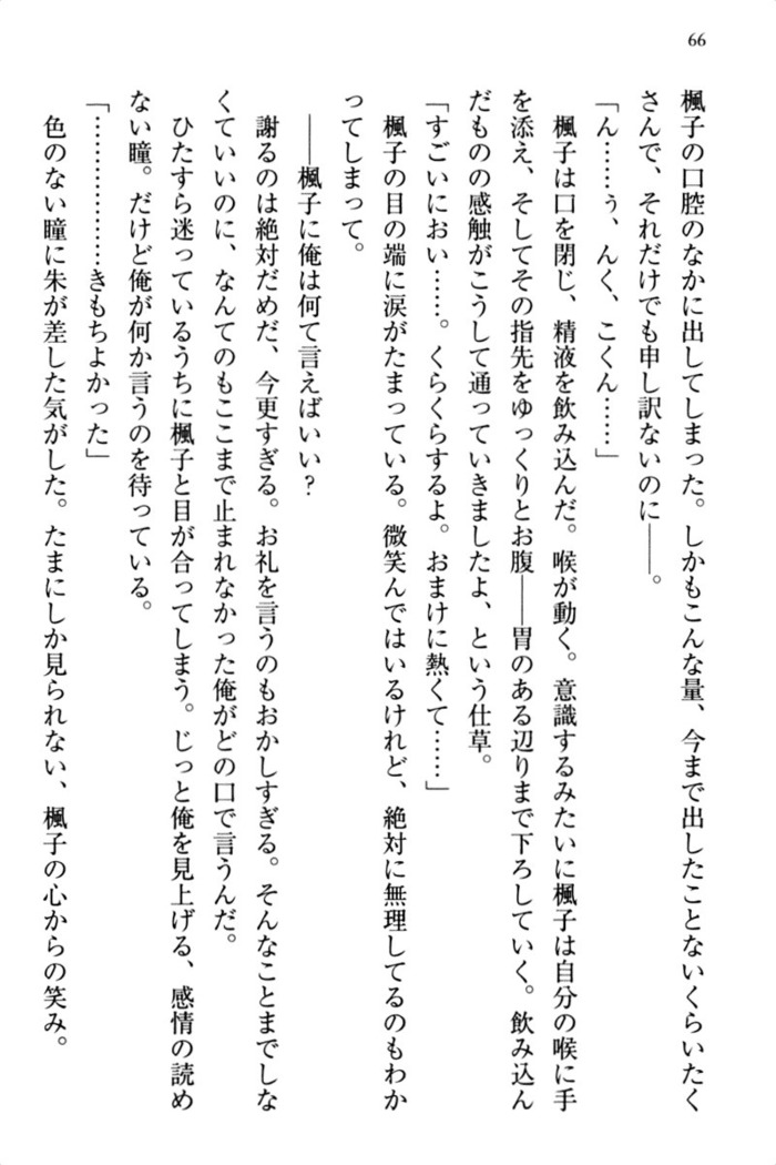 お嬢さま三姉妹にぺろぺろされ続けるのをやめたい人生でした