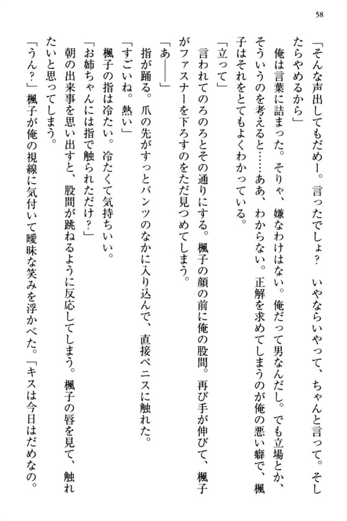 お嬢さま三姉妹にぺろぺろされ続けるのをやめたい人生でした