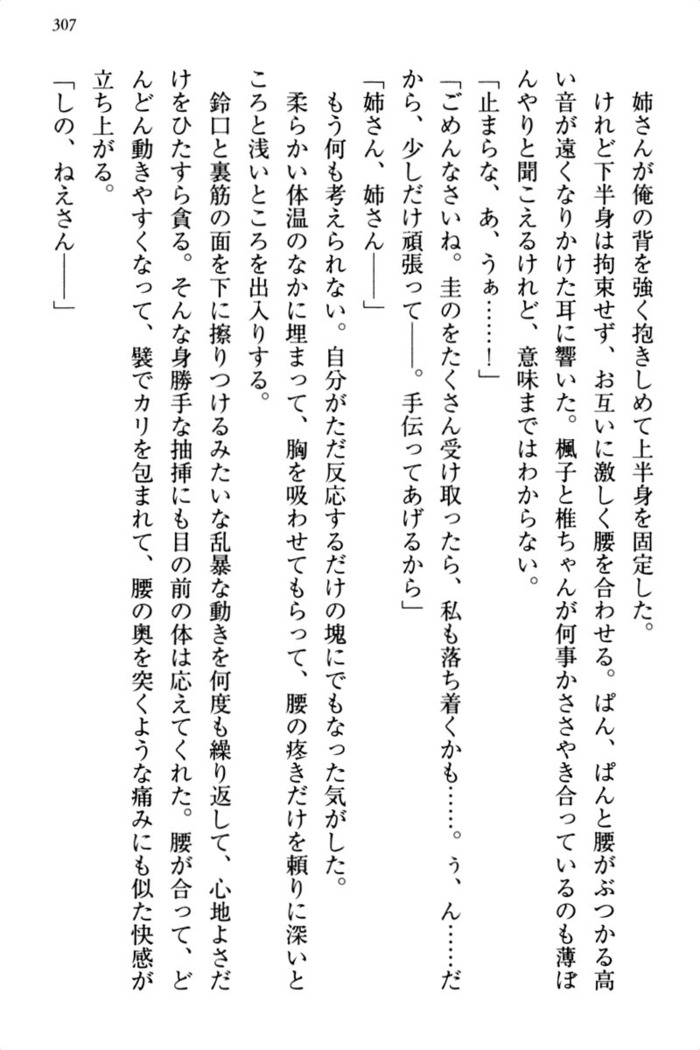 お嬢さま三姉妹にぺろぺろされ続けるのをやめたい人生でした