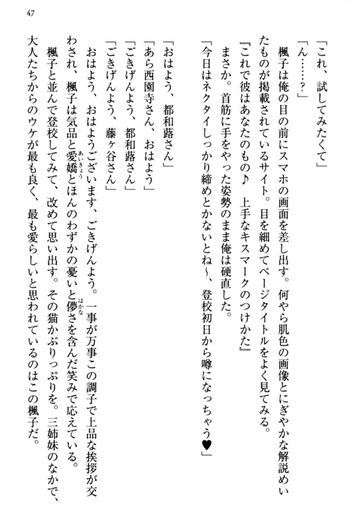 お嬢さま三姉妹にぺろぺろされ続けるのをやめたい人生でした