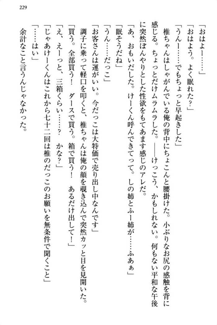 お嬢さま三姉妹にぺろぺろされ続けるのをやめたい人生でした