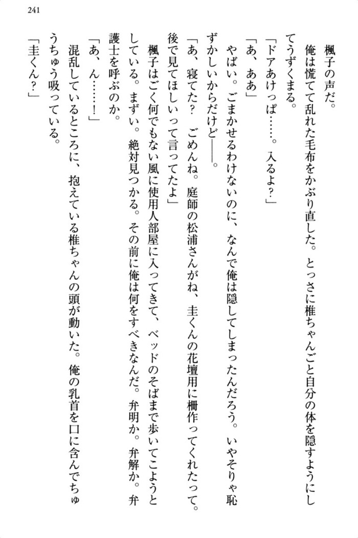 お嬢さま三姉妹にぺろぺろされ続けるのをやめたい人生でした