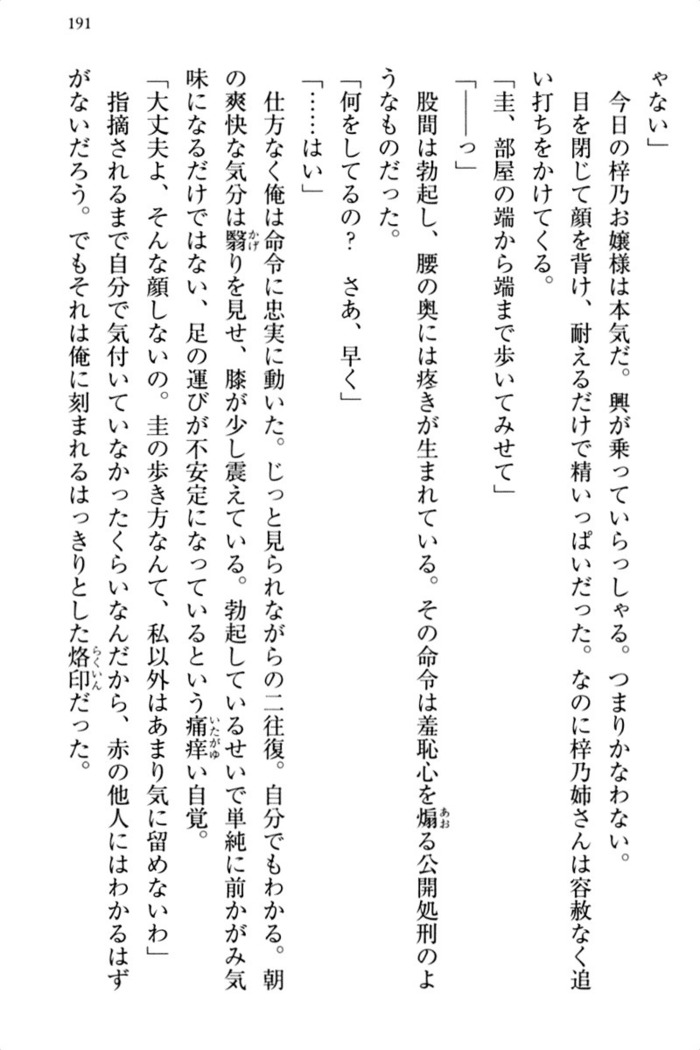 お嬢さま三姉妹にぺろぺろされ続けるのをやめたい人生でした