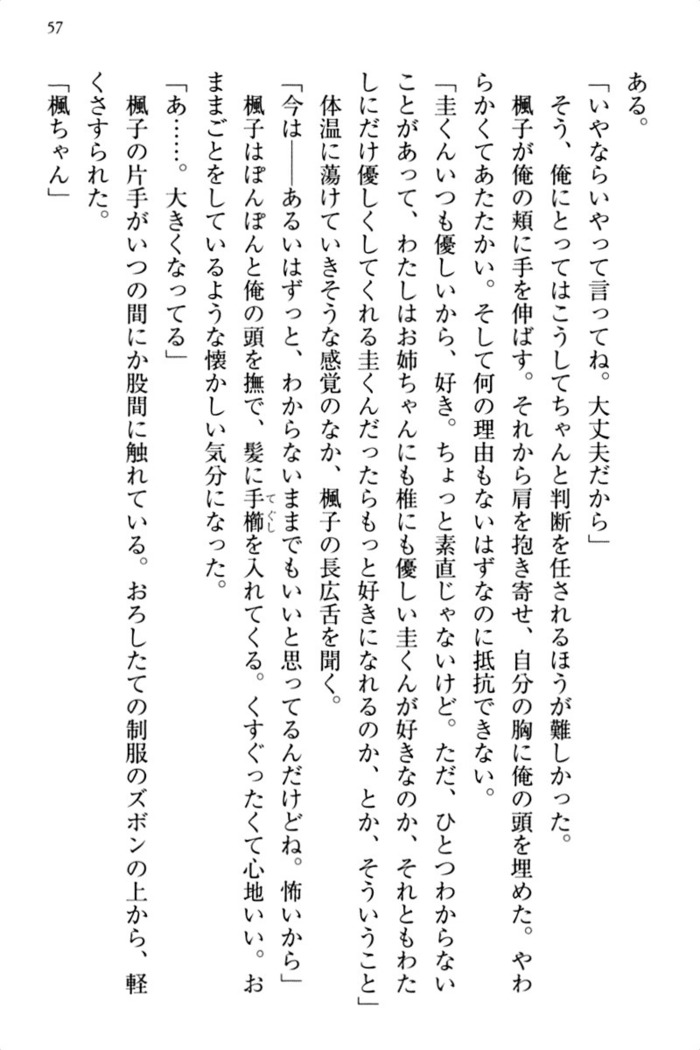 お嬢さま三姉妹にぺろぺろされ続けるのをやめたい人生でした