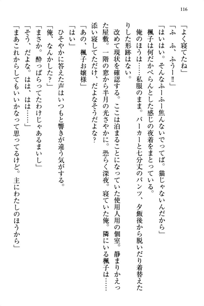 お嬢さま三姉妹にぺろぺろされ続けるのをやめたい人生でした