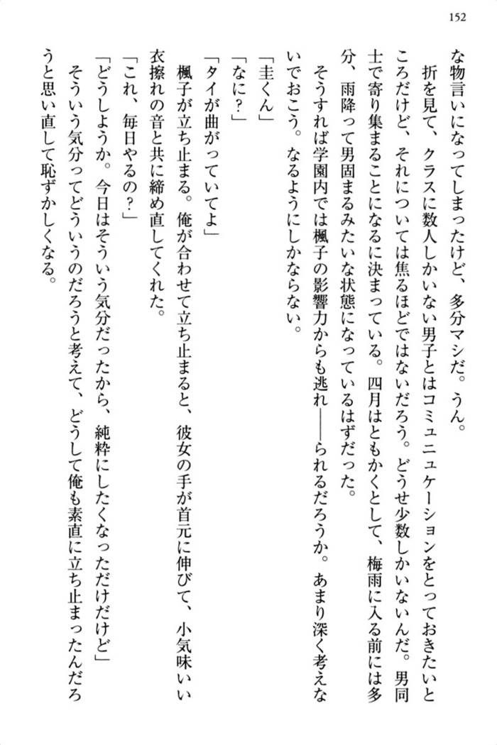 お嬢さま三姉妹にぺろぺろされ続けるのをやめたい人生でした