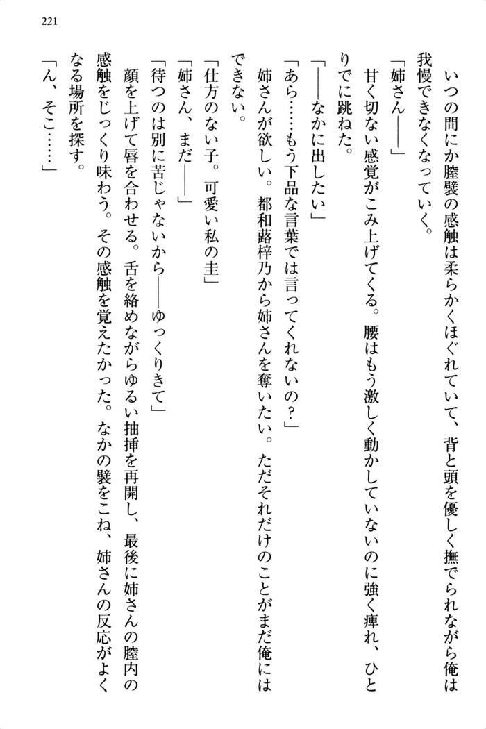 お嬢さま三姉妹にぺろぺろされ続けるのをやめたい人生でした