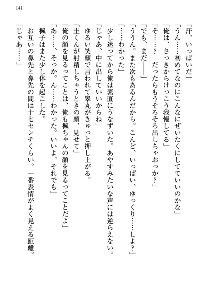 お嬢さま三姉妹にぺろぺろされ続けるのをやめたい人生でした