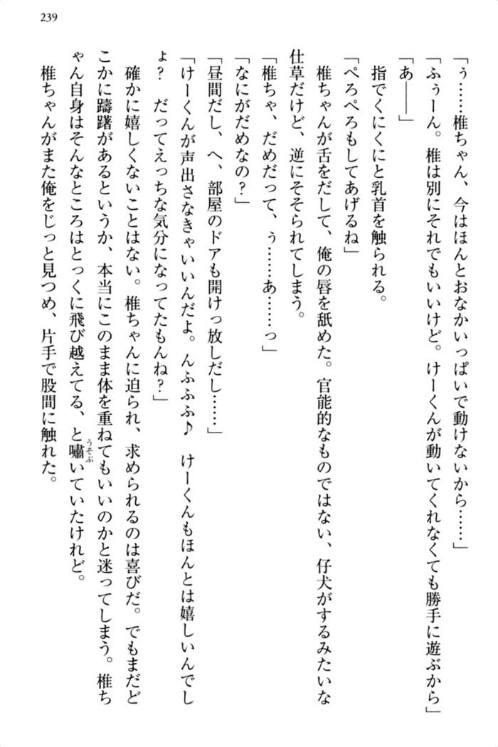 お嬢さま三姉妹にぺろぺろされ続けるのをやめたい人生でした