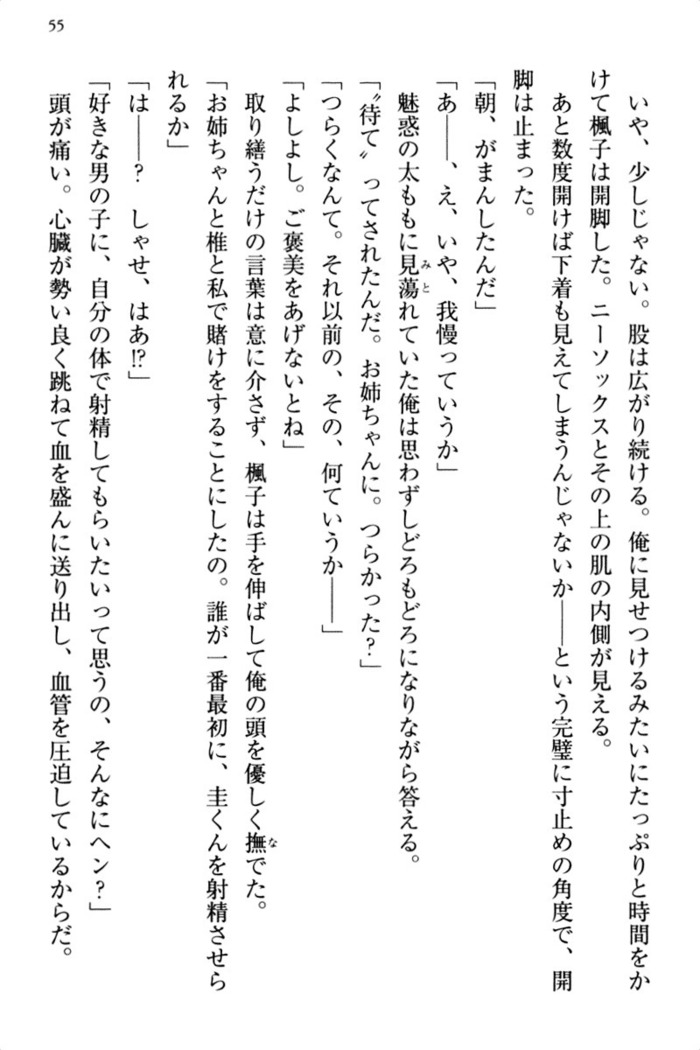 お嬢さま三姉妹にぺろぺろされ続けるのをやめたい人生でした