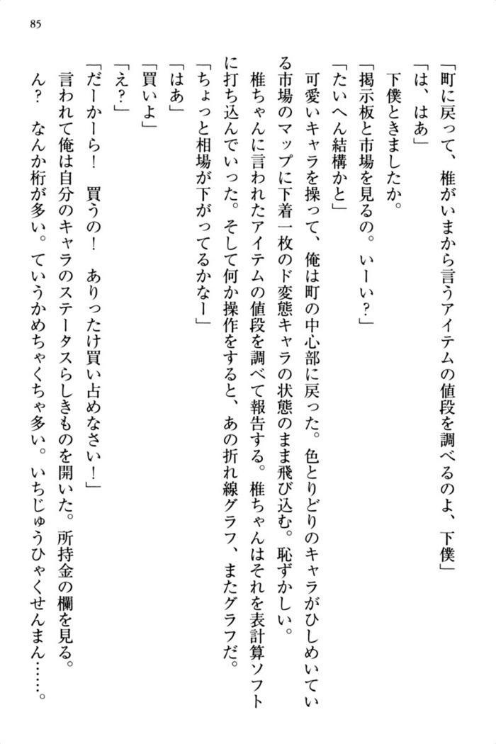 お嬢さま三姉妹にぺろぺろされ続けるのをやめたい人生でした