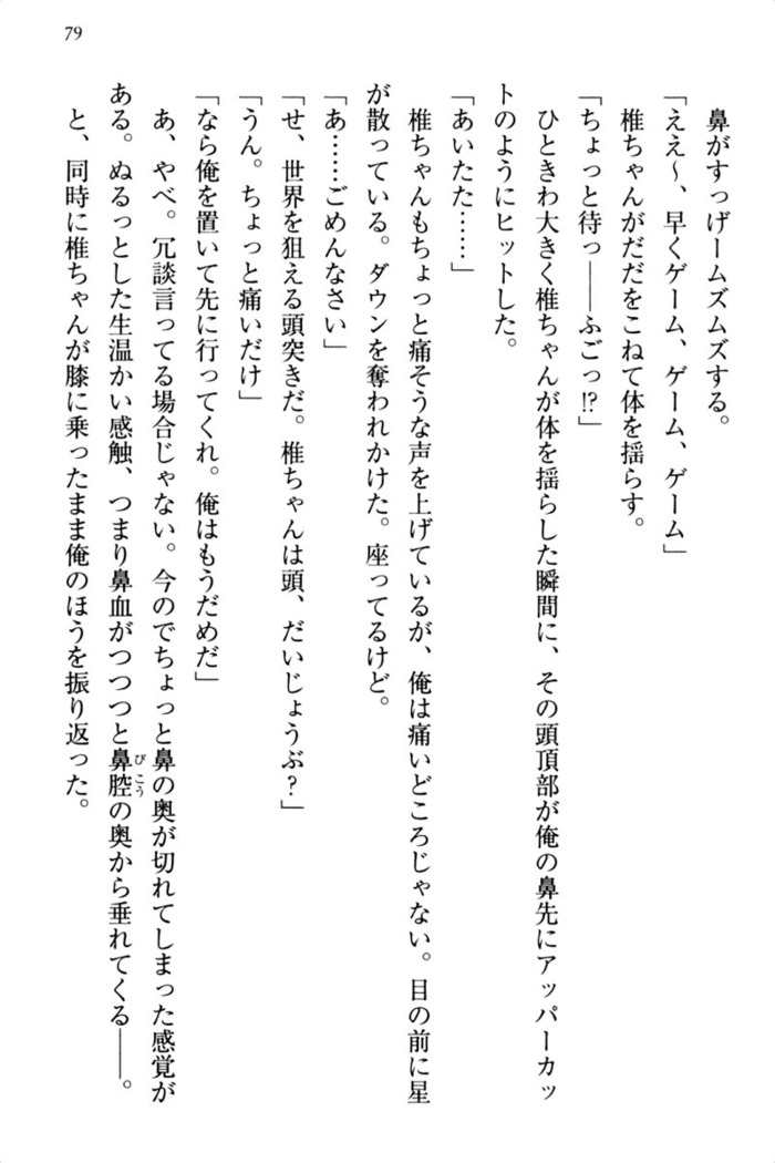 お嬢さま三姉妹にぺろぺろされ続けるのをやめたい人生でした