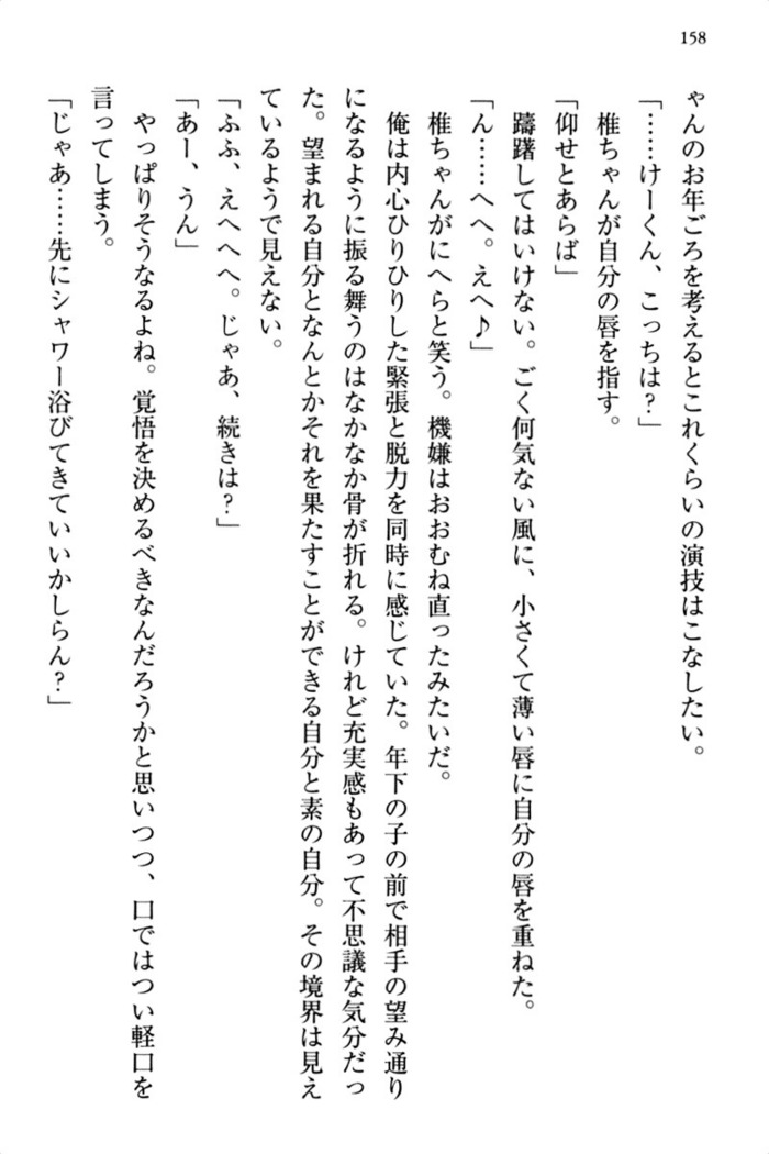 お嬢さま三姉妹にぺろぺろされ続けるのをやめたい人生でした