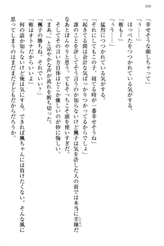 お嬢さま三姉妹にぺろぺろされ続けるのをやめたい人生でした