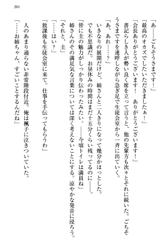 お嬢さま三姉妹にぺろぺろされ続けるのをやめたい人生でした