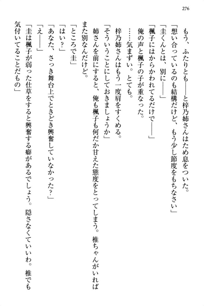 お嬢さま三姉妹にぺろぺろされ続けるのをやめたい人生でした