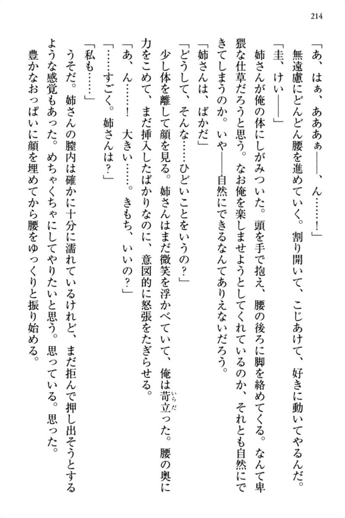 お嬢さま三姉妹にぺろぺろされ続けるのをやめたい人生でした