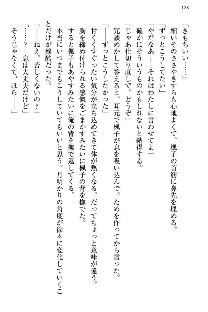 お嬢さま三姉妹にぺろぺろされ続けるのをやめたい人生でした