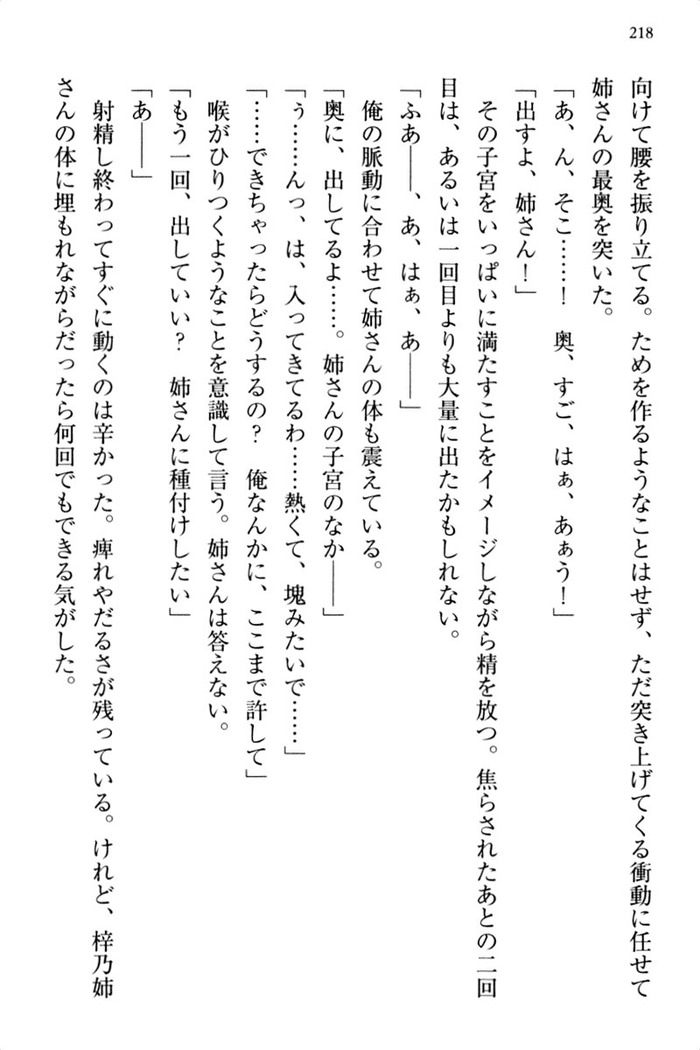 お嬢さま三姉妹にぺろぺろされ続けるのをやめたい人生でした