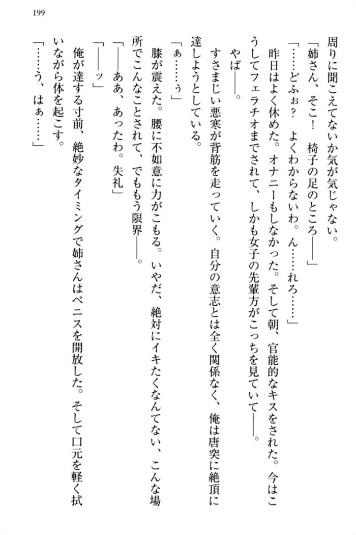 お嬢さま三姉妹にぺろぺろされ続けるのをやめたい人生でした